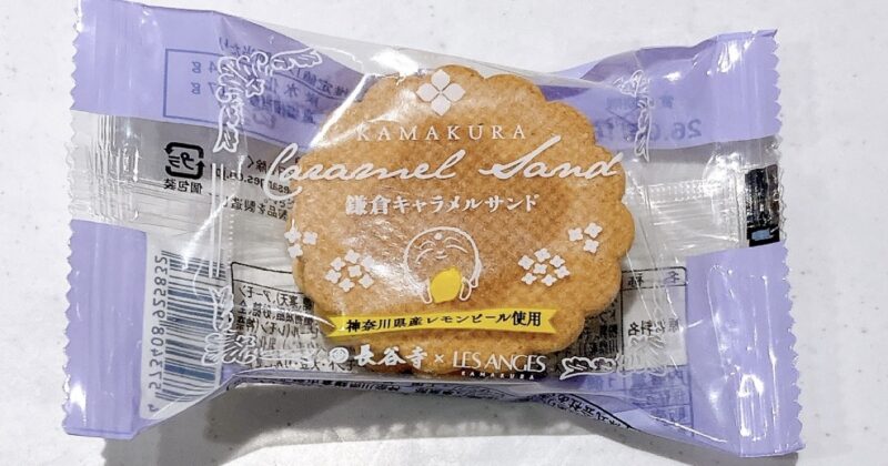 鎌倉キャラメルサンドレモンピール