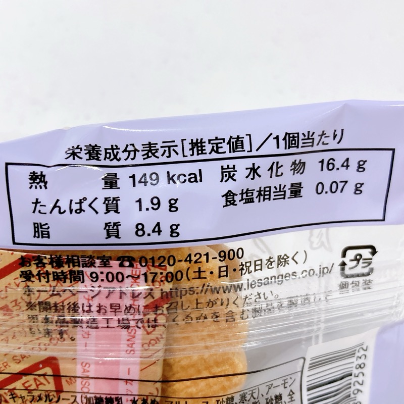 鎌倉キャラメルサンドレモンピール