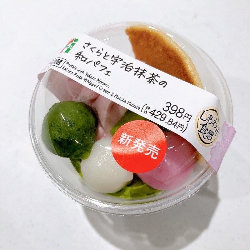 さくらと宇治抹茶の和パフェ