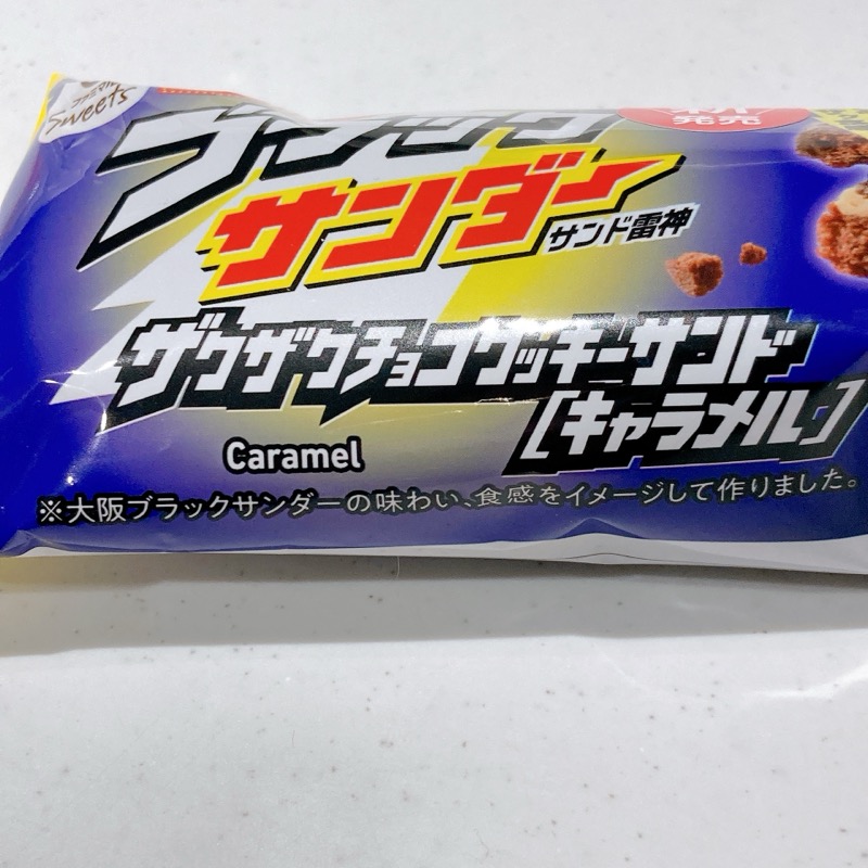ブラックサンダーザクザクチョコクッキーサンドキャラメル