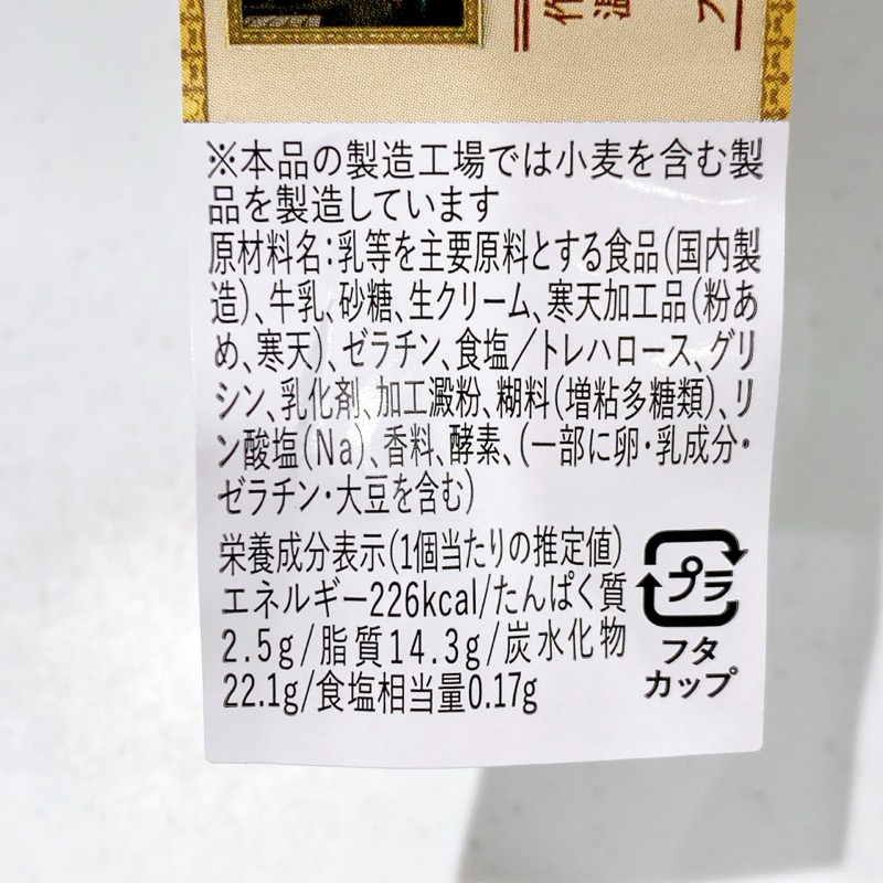 フェルメール牛乳を注ぐ女の純白プリン