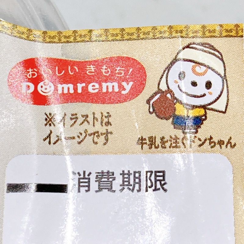 フェルメール牛乳を注ぐ女の純白プリン