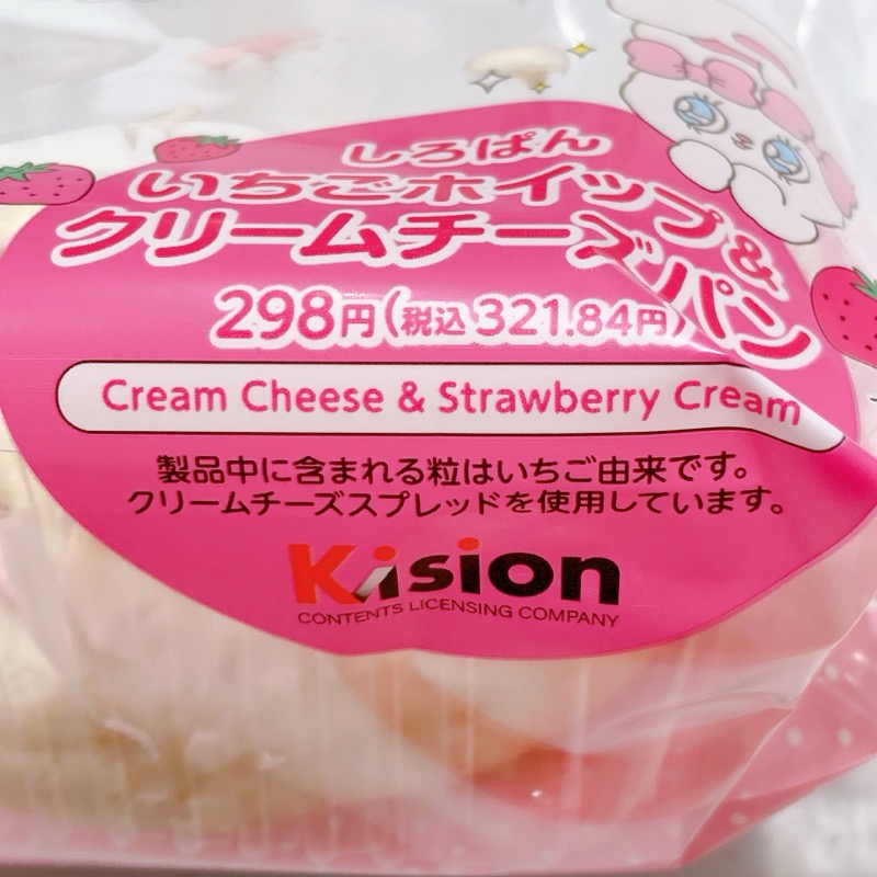 いちごホイップ&クリームチーズパン