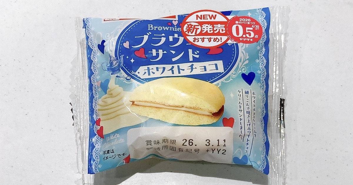 ブラウニーサンドホワイトチョコ