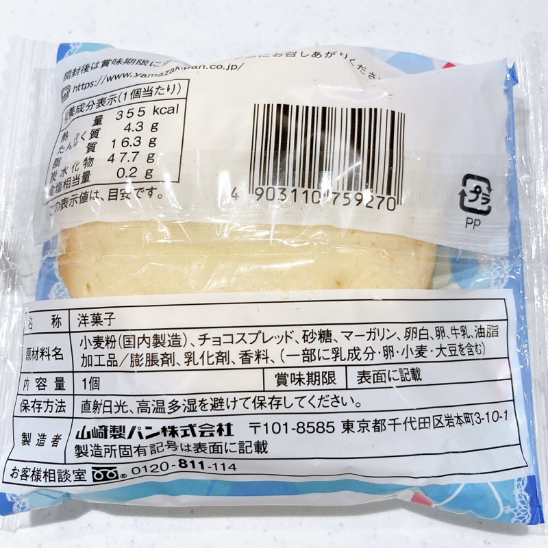 ブラウニーサンドホワイトチョコ