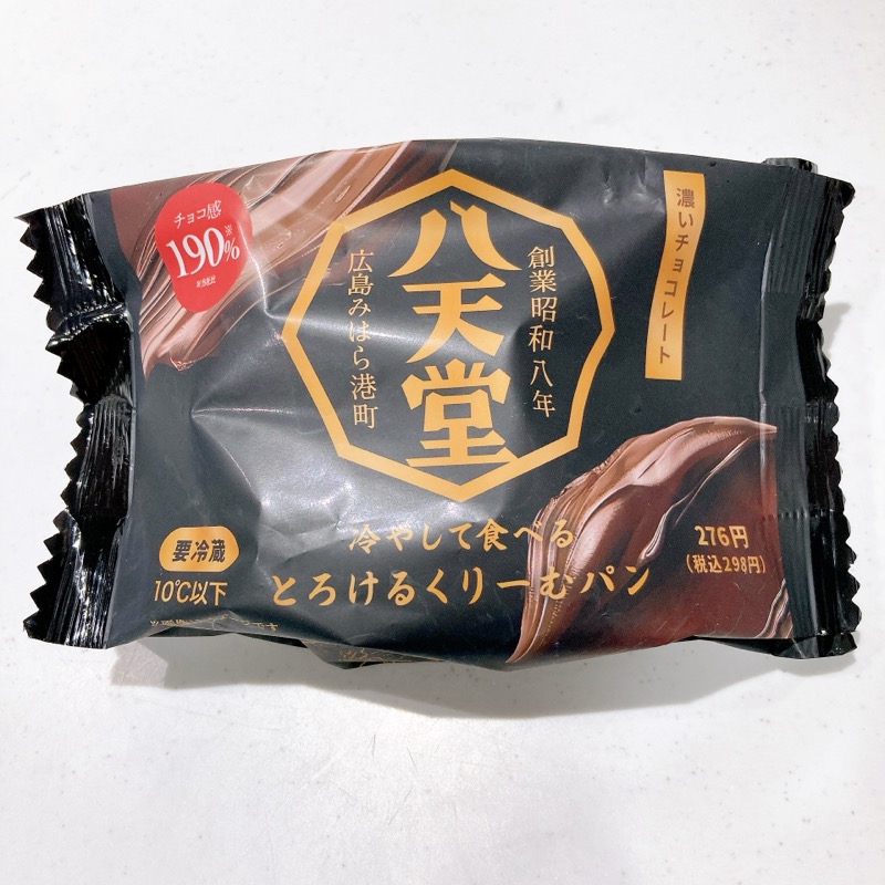 《八天堂》冷やして食べるとろけるくりーむぱん濃いチョコレート