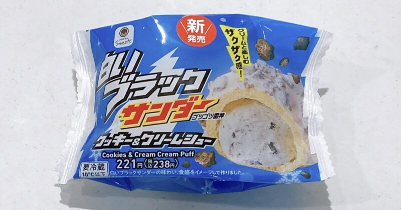 白いブラックサンダークッキー＆クリームシュー