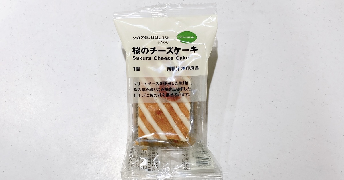 《無印良品》桜のチーズケーキ