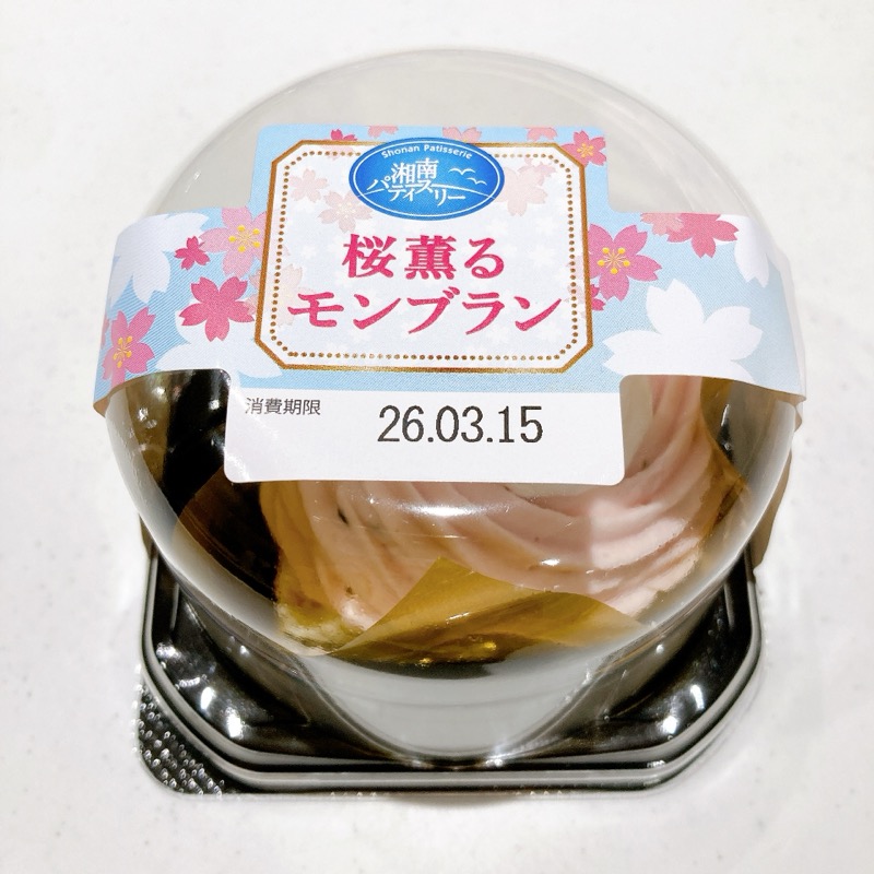 湘南パティスリー桜薫るモンブラン