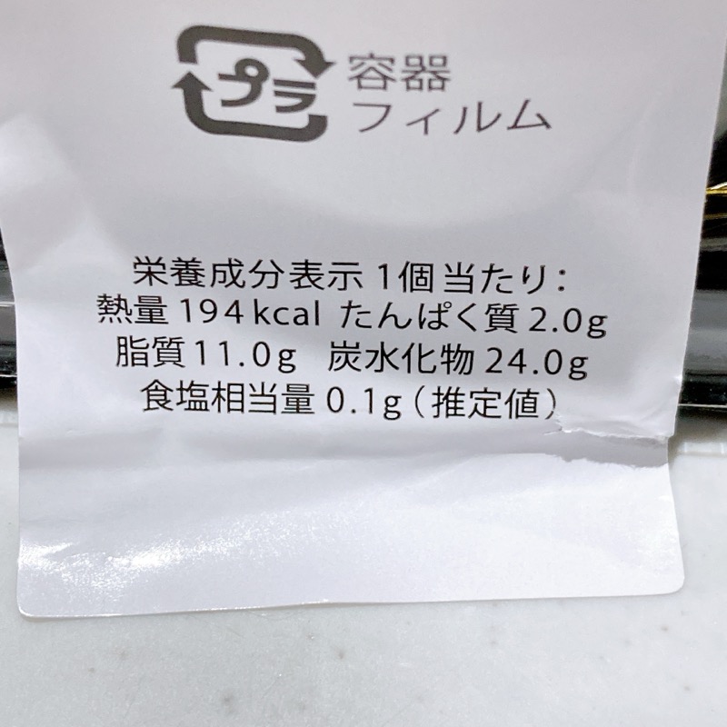 湘南パティスリー桜薫るモンブラン