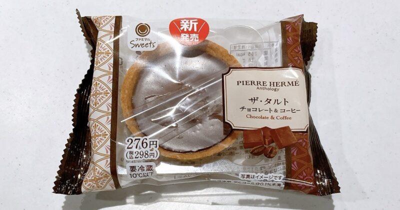 《ピエール・エルメアンソロジー監修》ザ・チョコタルト チョコレート&コーヒー