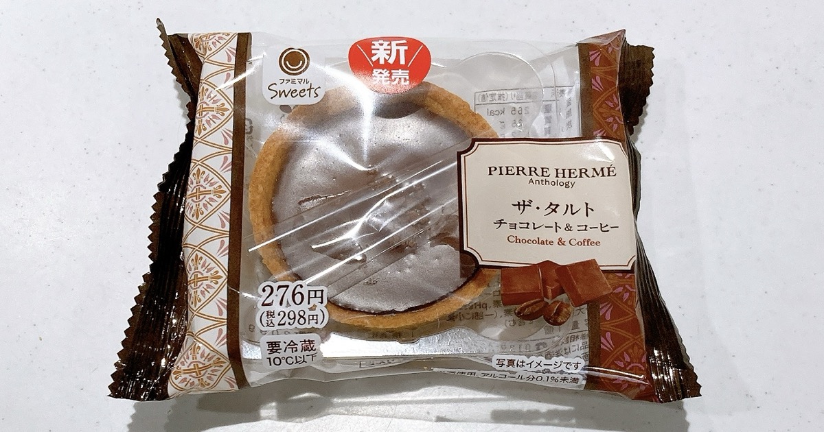 《ピエール・エルメアンソロジー監修》ザ・チョコタルト チョコレート&コーヒー