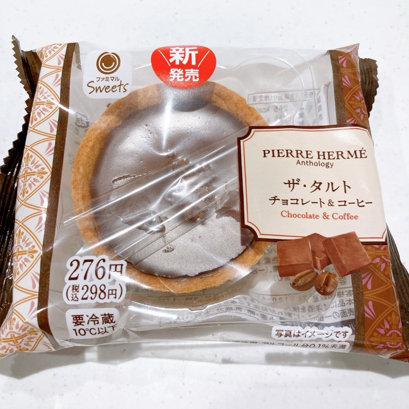 《ピエール・エルメアンソロジー監修》ザ・チョコタルト チョコレート&コーヒー