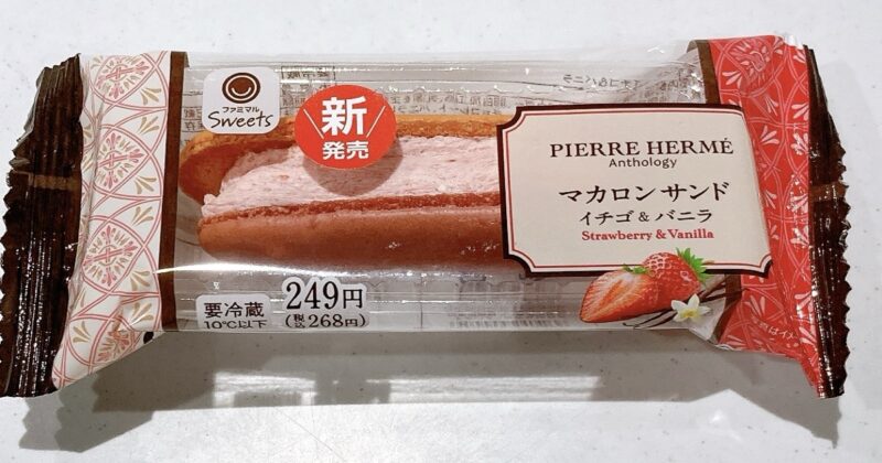 ピエール・エルメ マカロンサンドイチゴ&バニラ