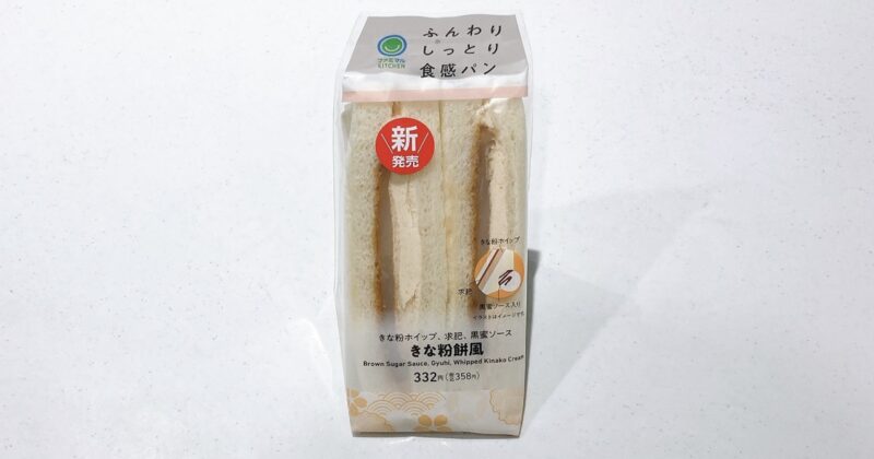 《ファミマ》きな粉餅風