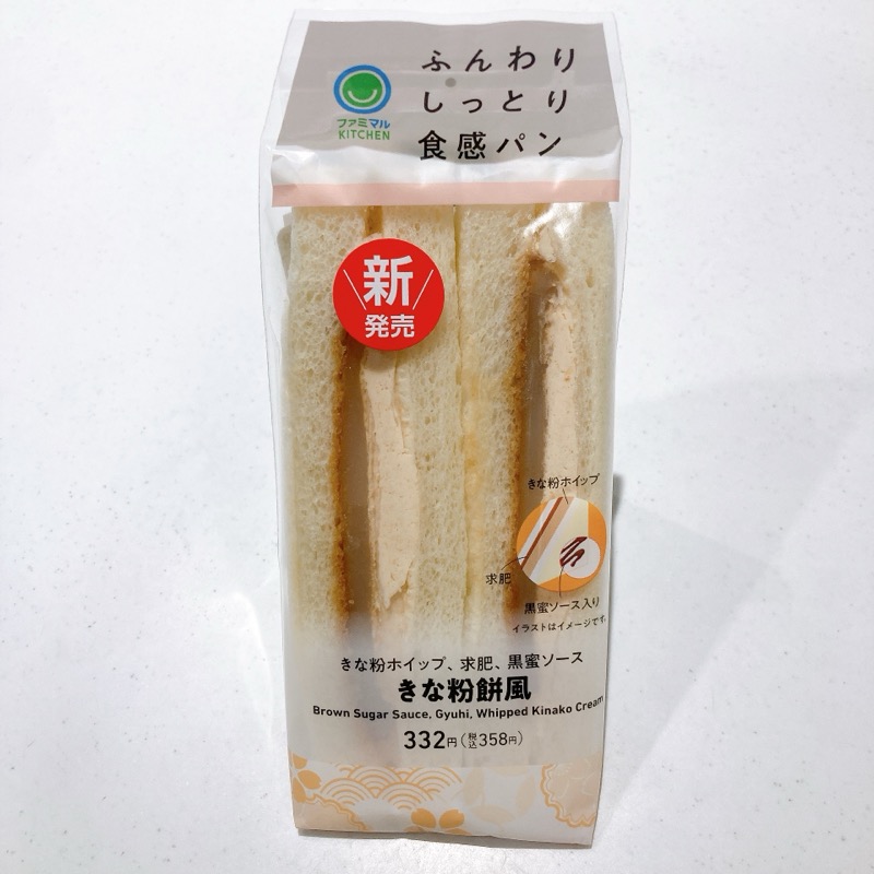 《ファミマ》きな粉餅風