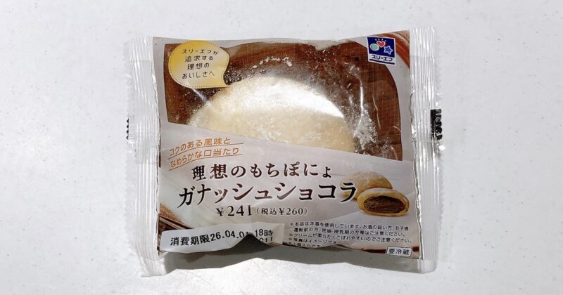 理想のもちぽにょガナッシュショコラ