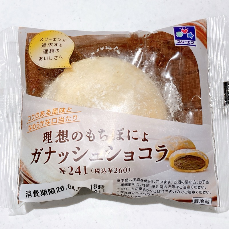 理想のもちぽにょガナッシュショコラ