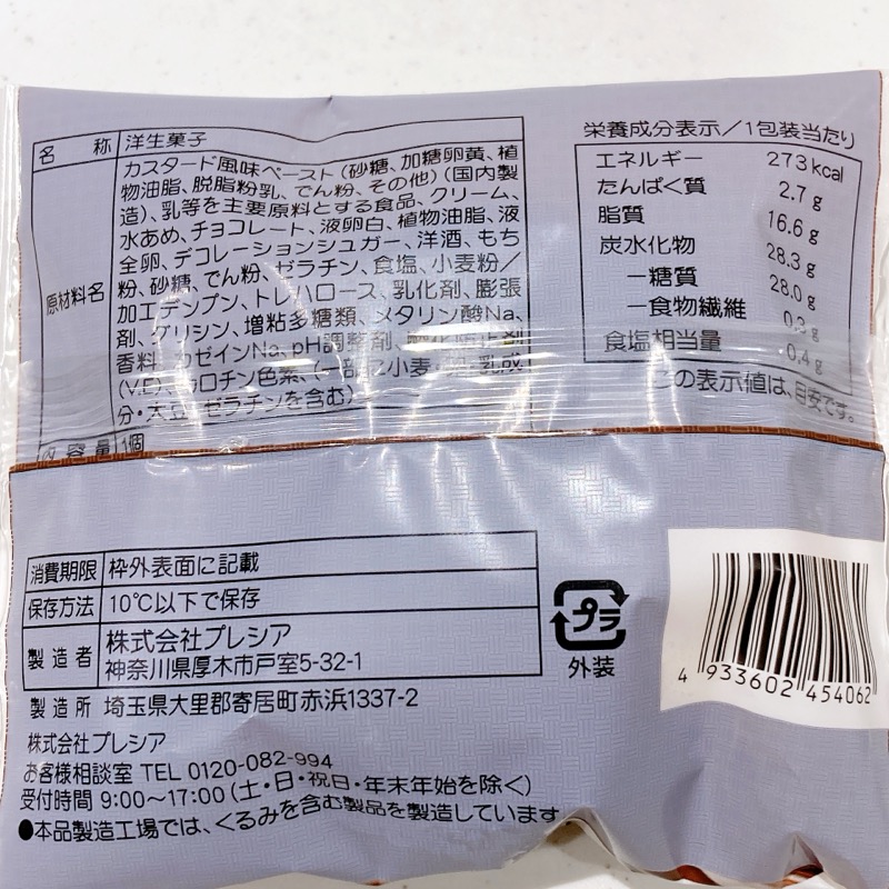 理想のもちぽにょガナッシュショコラ