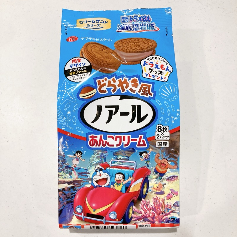 どらやき風ノアールあんこクリーム