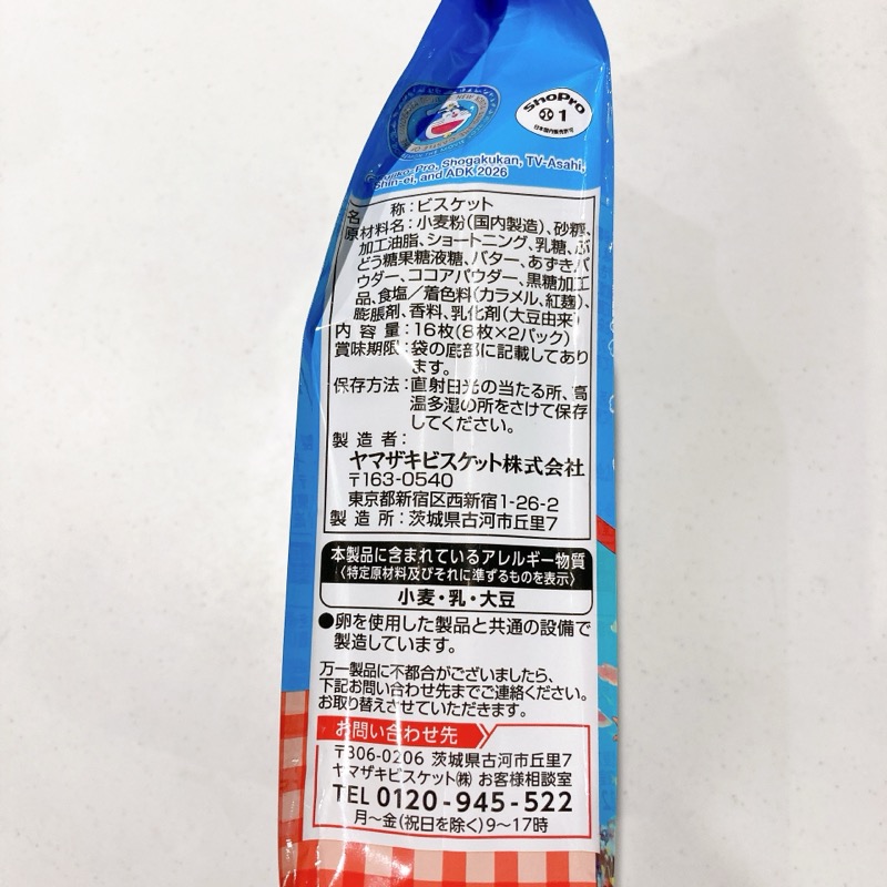 どらやき風ノアールあんこクリーム