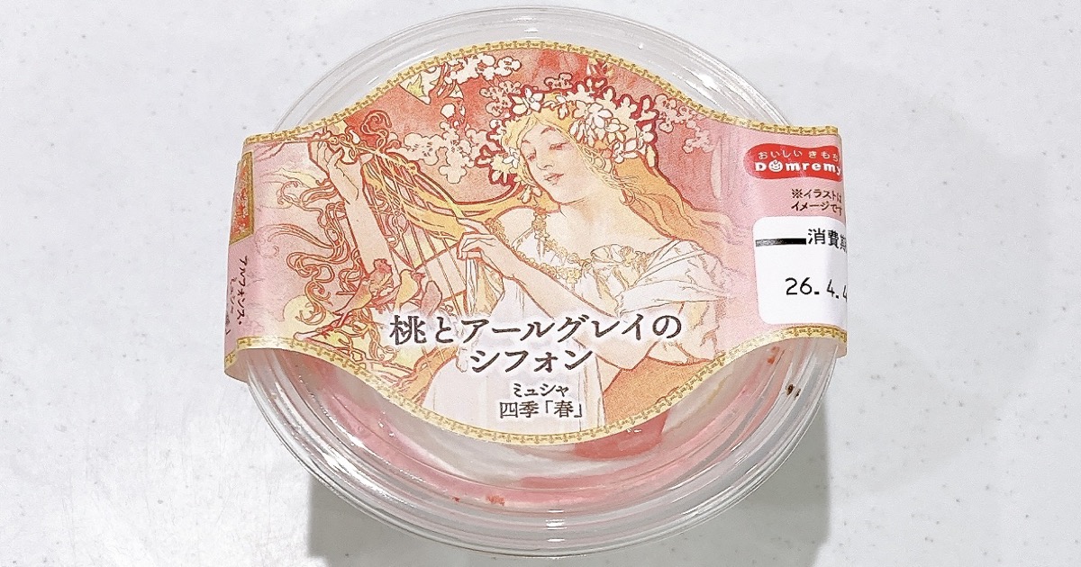 《桃とアールグレイシフォン》ミュシャ四季春