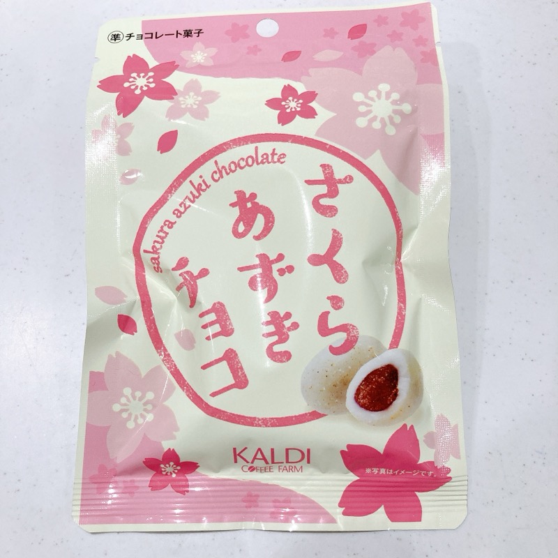 さくらあずきチョコ