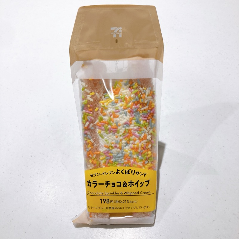 よくばりサンドカラーチョコ&ホイップ