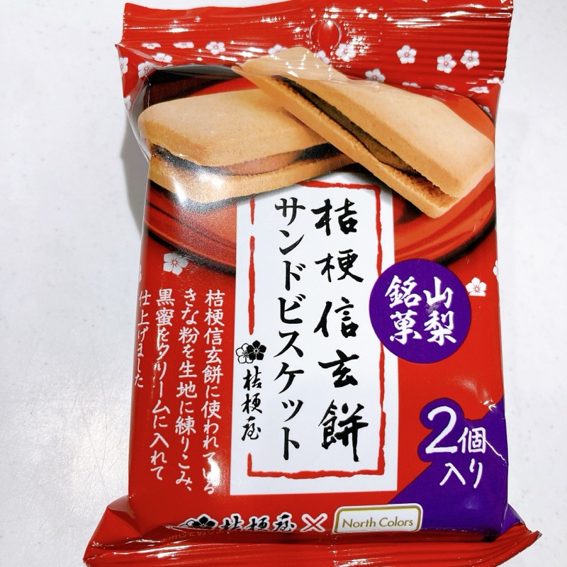 桔梗信玄餅サンドビスケット