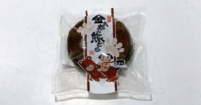 小山銘菓金太郎の熊どら