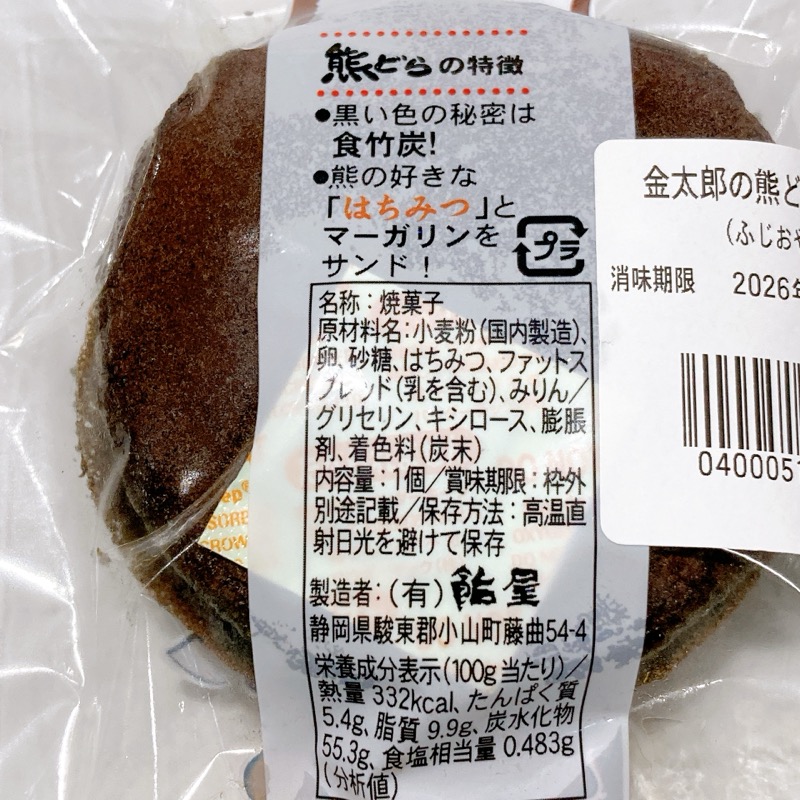 小山銘菓金太郎の熊どら