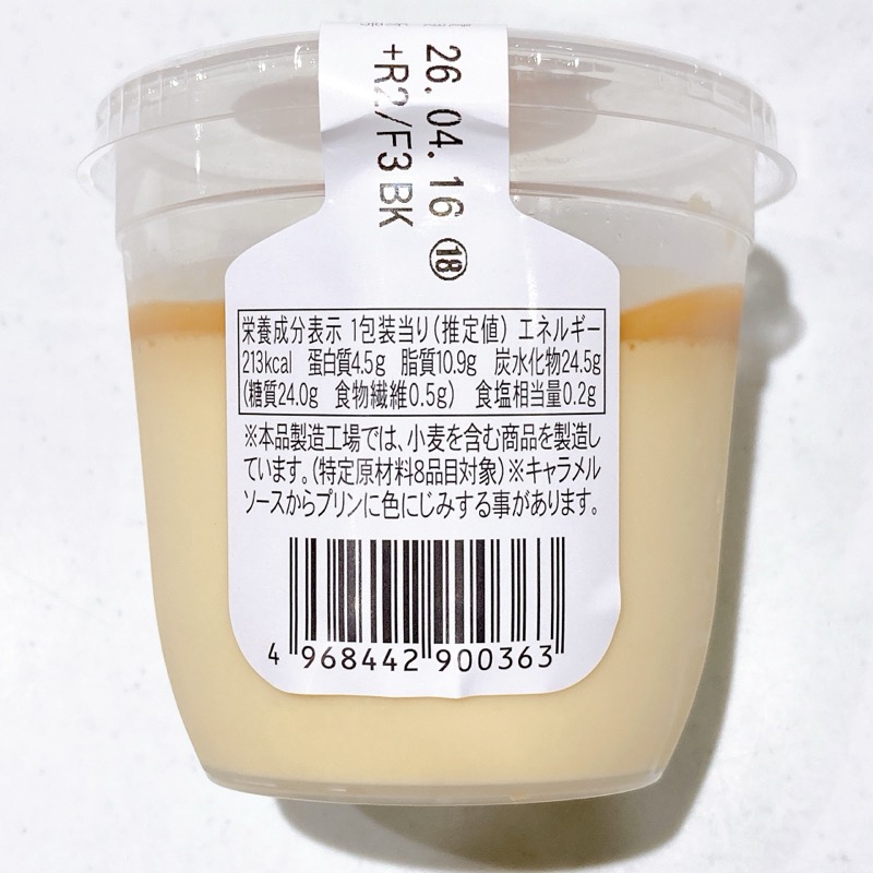 窯出しとろける森永ミルクキャラメルプリン