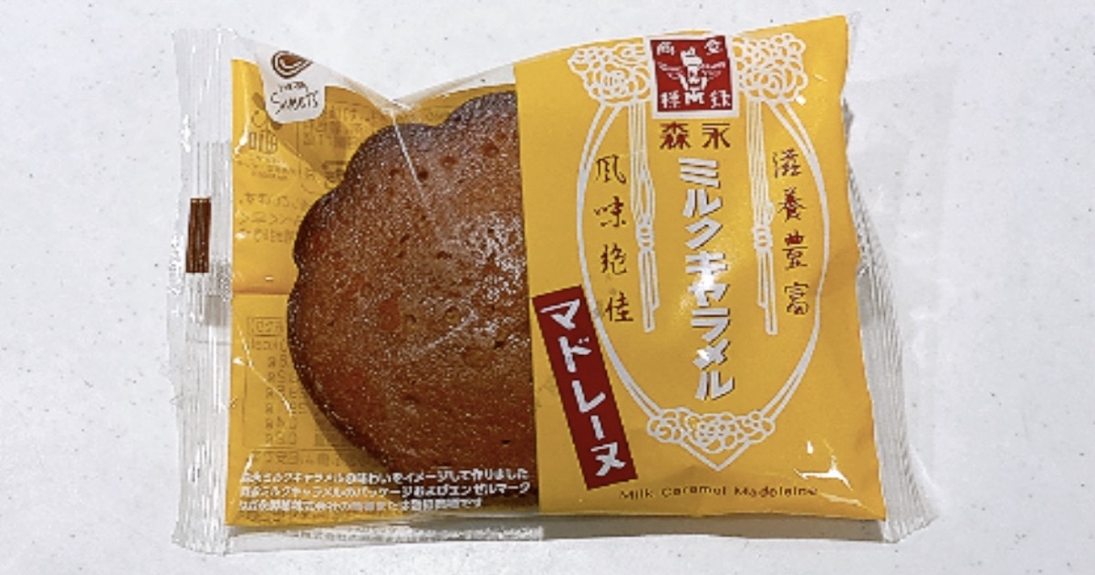 森永ミルクキャラメルマドレーヌ
