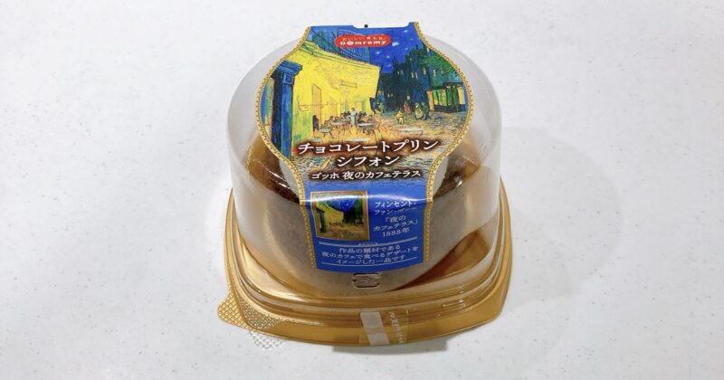 チョコレートプリンシフォン