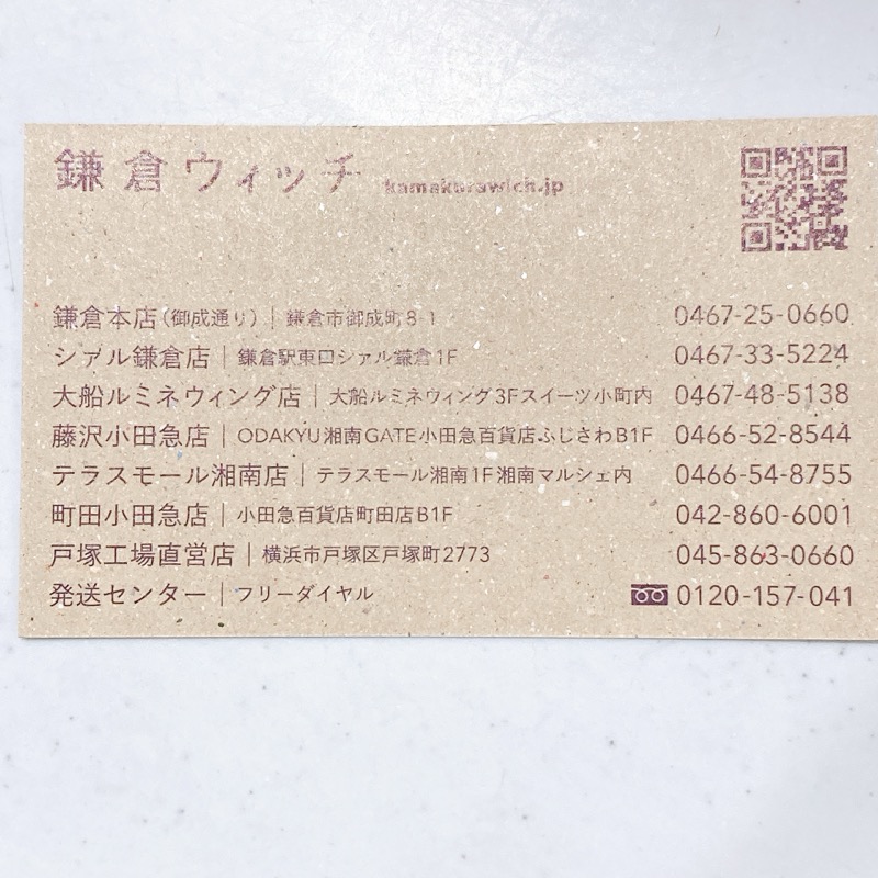 鎌倉まんまるブッセラムレーズン