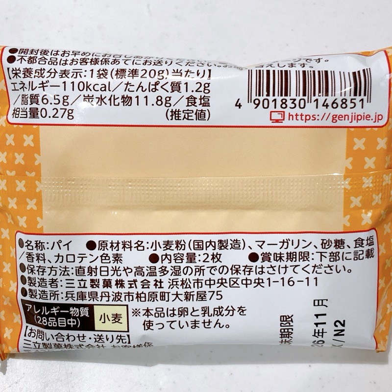 サントベールパルミエ