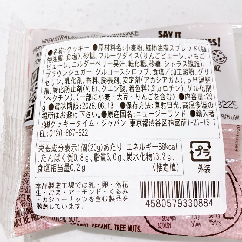 クッキータイムストロベリーショートケーキ