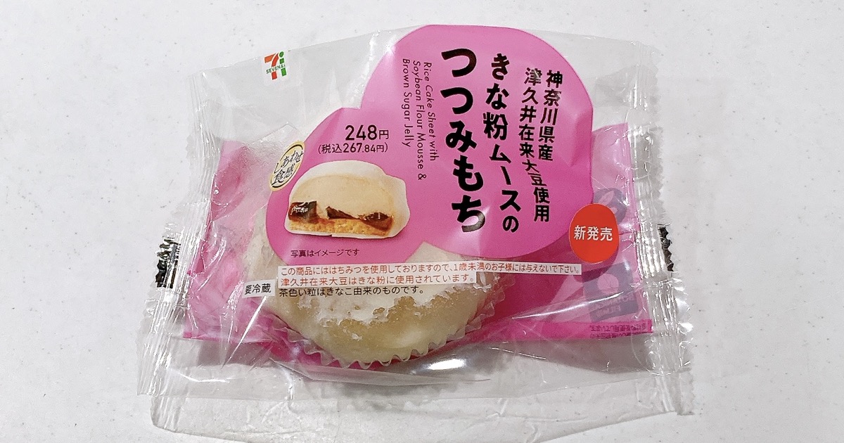 神奈川県産津久井在来大豆使用《きな粉ムースのつつみもち》