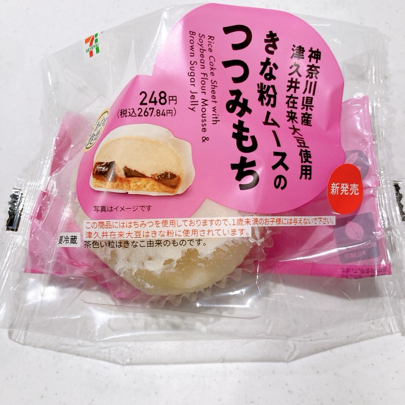 神奈川県産津久井在来大豆使用《きな粉ムースのつつみもち》