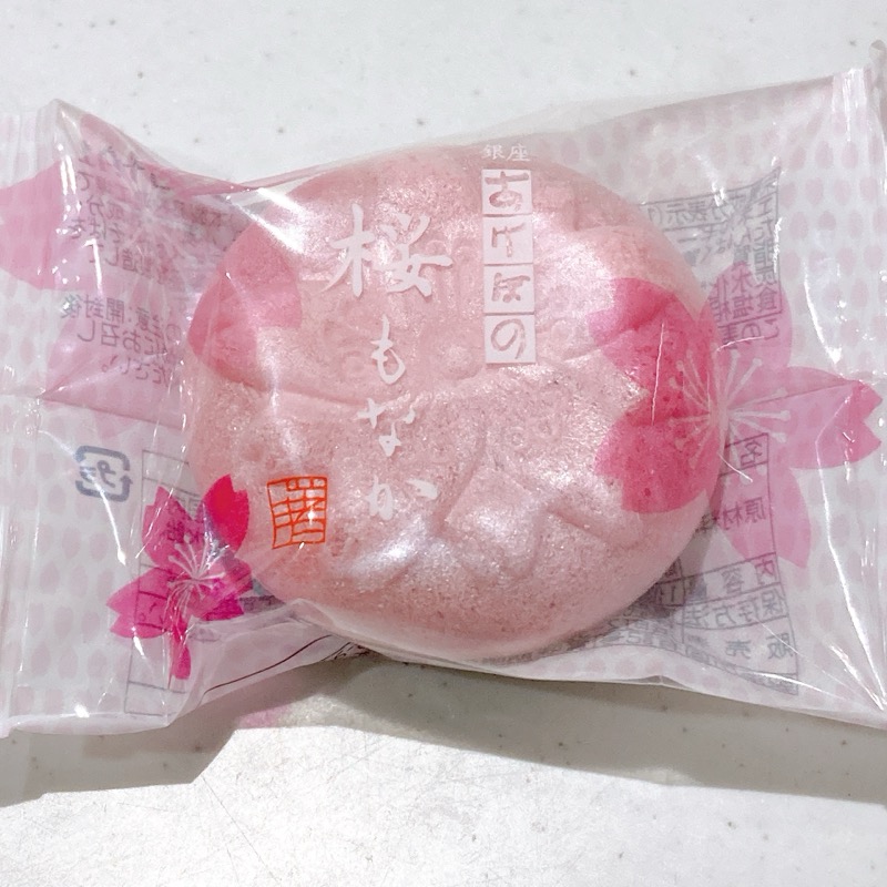 銀座あけぼの《桜もなか》