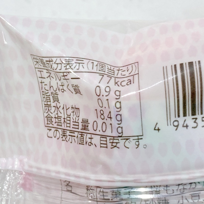 銀座あけぼの《桜もなか》