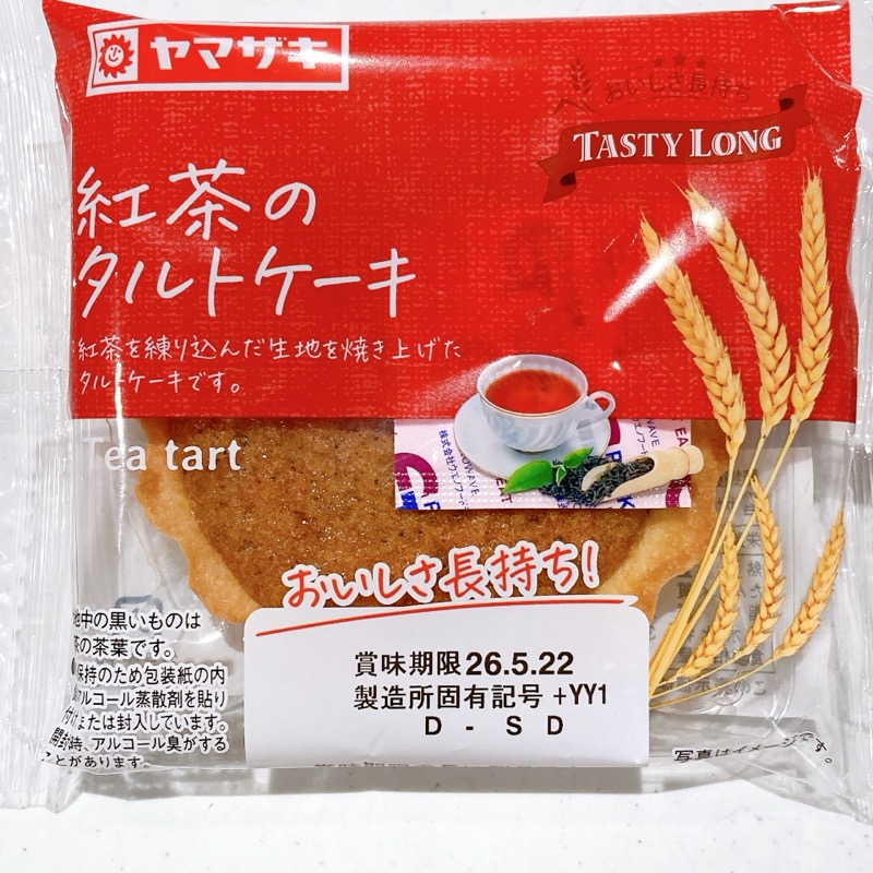 紅茶のタルトケーキ