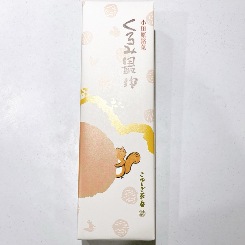 こゆるぎ茶屋くるみ最中