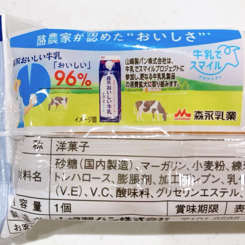 濃厚ミルククリームクッキーサンド練乳ソース