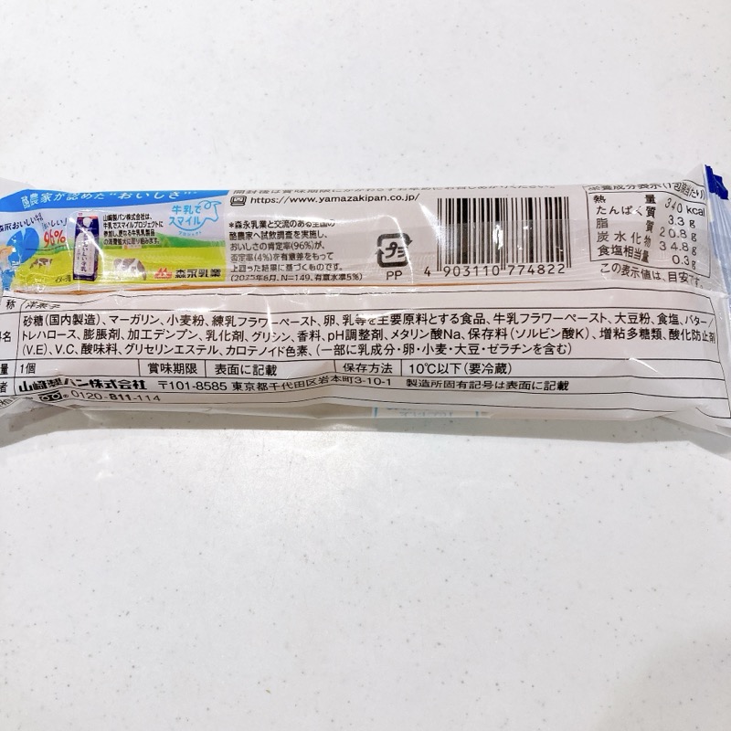 濃厚ミルククリームクッキーサンド練乳ソース