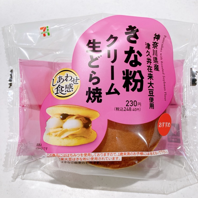 神奈川県産津久井在来大豆使用 きな粉クリーム生どら焼