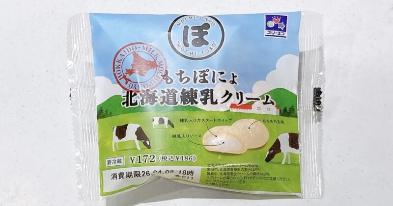 もちぽにょ北海道練乳クリーム