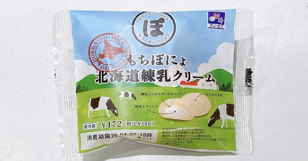 もちぽにょ北海道練乳クリーム