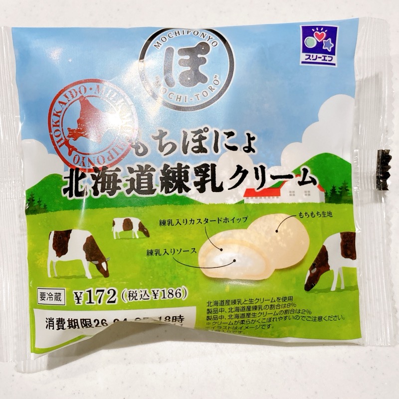 もちぽにょ北海道練乳クリーム