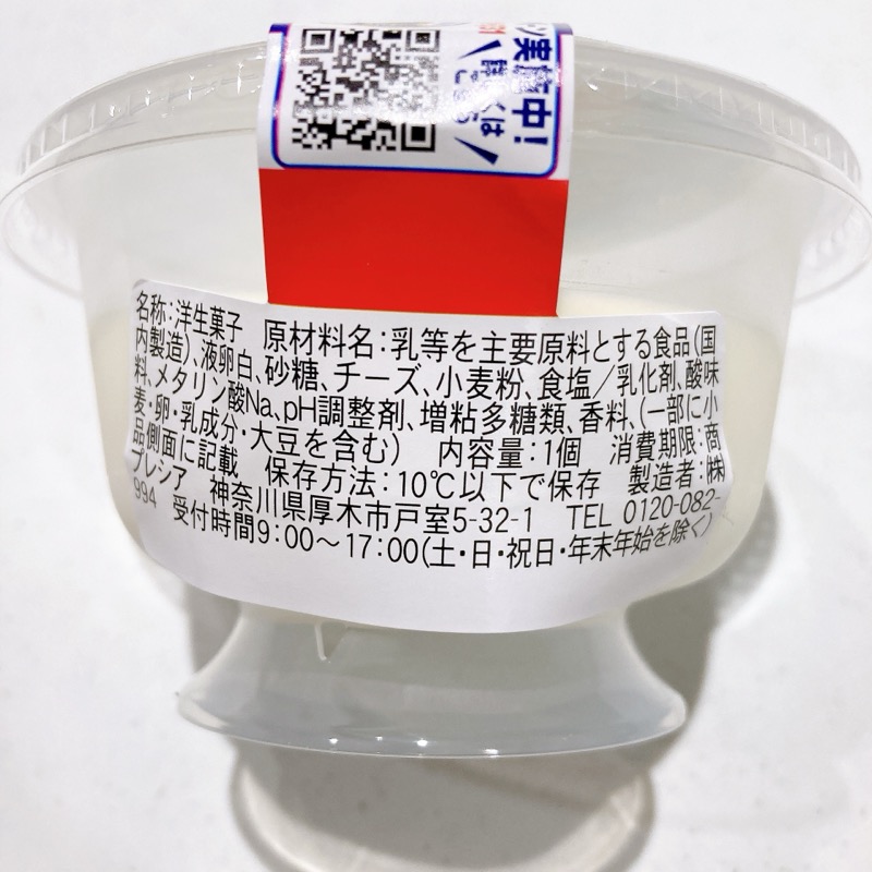 一度は食べて欲しいクリームチーズデザート